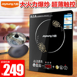 Joyoung/九阳 C21-SC001九阳电磁炉超薄防水触摸屏电磁灶正品特价
