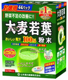 预售 日本山本汉方 大麦若叶粉末100% 有机青汁3g*44袋原装进口