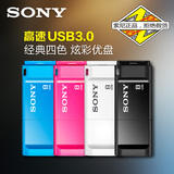 索尼u盘8g 高速USB3.0 可定制刻字优盘 USM8X 个性可爱创意8gu盘