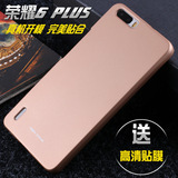 华为荣耀6Plus手机壳手机套PE-TL20TL10保护壳简约Huawei塑料超薄