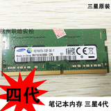 Samsung 三星 原厂内存 4G DDR4 2133四代内存 联想Y700 兼容