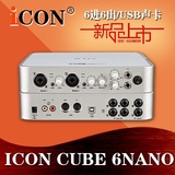美国ICON 艾肯CUBE6 nano专业录音 网络K歌 音乐制作外置USB声卡