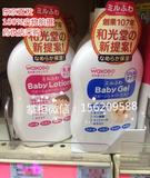日本东京药妆代购和光堂弱酸性婴儿宝宝保湿乳润肤露身体乳150ml