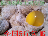 陕西秦岭土特产农家土鸡蛋自制变蛋无铅皮蛋松花蛋赛河南变蛋优质