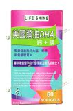life shine 惠氏妈妈藻油DHA胶囊60粒 孕产妇适用 钙+镁 最新配方