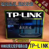 TPLink TL-WDR5600 四天线900M 5G AC双频无线路由器穿墙王WiFi