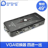 达而稳 VGA切换器 共享器 电脑屏幕切换器四进一出 USB/KVM切换器