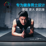 悦步男士专用健身瑜伽垫仰卧起坐俯卧撑全国包邮专为男神定制