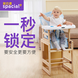 笑巴喜 儿童餐椅实木宝宝座椅餐桌椅多功能婴儿座椅宝宝椅吃饭桌