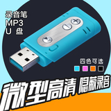 逍客 A6 微型录音笔高清远距专业降噪隐形MP3播放器迷你U盘正品