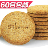 无糖食品思朗纤麸粗粮无蔗糖消化饼干燕麦饼干独立小包装19g