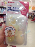 日本代购 Pigeon/贝亲婴儿日常护理4件套装:指甲剪吸鼻器发刷镊子