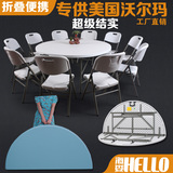 海娄圆形折叠餐桌 简约可折叠桌酒店大饭桌子 宜家便携式折叠圆桌