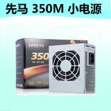 Sama/先马350M小电源额定250W台式机支持M-ATX/ITX mini小机箱SFX