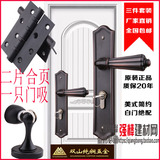 贝尔维帝铜锁美式简约黑色门锁室内欧式仿古房门锁三件套装门把手