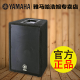 Yamaha/雅马哈 A10 A12舞台演出 会议 KTV专业音箱 一只 正品行货