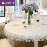 花木 简约台布餐桌布 纯色欧式花边布艺白色茶几布椅套椅垫套装