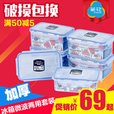 茶花保鲜盒塑料套装透明加厚冰箱保鲜盒套装冰箱储物盒套装水果用