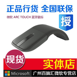 Microsoft/微软 ARC TOUCH 蓝牙鼠标 Surface可折叠蓝牙4.0