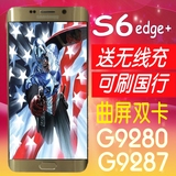 [转卖]s6 edge+ plus Samsung/三星 SM-G9280 5.7寸 双卡