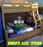 香柏年环保松木实木家具正品A08 子母床上下床儿童床高低床