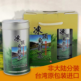 台湾进口冻顶乌龙茶叶 焙火浓香型乌龙茶 原装精美礼盒新春茶300g