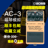 正品罗兰 BOSS AC-3 AC3 电吉他箱琴原声模拟单块效果器 包邮