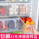 日本进口 带手柄大号食品收纳保鲜盒冰箱杂粮水果蔬菜塑料储物盒