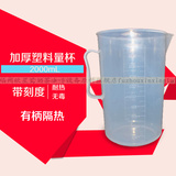 2000ml毫升液体刻度杯带把塑料透明加厚耐热量杯容器批发奶茶器具