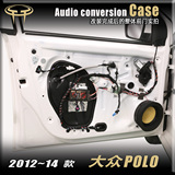 大众POLO波罗12~14款汽车音响换装6.5寸套装低音喇叭无损改装案例