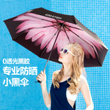 异度EDO 雨伞防晒折叠户外遮阳伞黑胶女雏菊防紫外线太阳伞晴雨伞