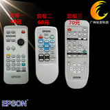 原装全新 爱普生EPSON投影机/仪遥控器 EB-C10S EB-C15S遥控