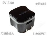 影雅insignia  5v 2A 2.1/2.4A 平板 苹果手机usb折叠充电器 头