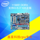正品 技嘉GA-H55M-D2H S2 S2H 1156针 DDR3 支持I3 I5 I7 h55主板