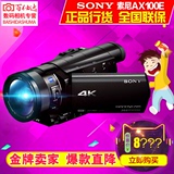 【正品行货】Sony/索尼 FDR-AX100E 4k高清摄像机胜CX900E AXP35