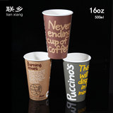 16安加厚奶茶杯一次性热饮纸杯 打包外卖杯咖啡杯3色混100只500ML