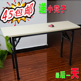 折叠桌子特价办公会议桌培训桌 便携长条电脑桌户外摆摊餐桌包邮