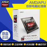 AMD A4 6300台式机电脑CPU处理器盒装 APU双核FM2 3.7G集成显卡