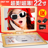 SAST/先科 FL-2188W移动dvd影碟机便携式儿童高清播放器带小电视