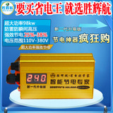 胜辉航升级液晶家用节电器省电王非电表慢转器偷电倒转器节电20%