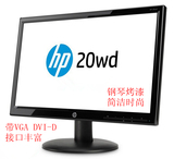 HP 20wd  V195  V201 / 19.45 英寸 LED 背光显示器