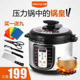 Joyoung/九阳 JYY-50YL1智能电压力锅5L大容量电高压锅煲预约正品