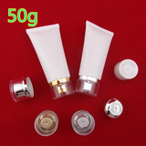 50ml/g白色高档化妆品塑料软管包材包装分装瓶洗面奶乳液精华现货
