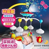 新生婴儿BB音乐投影旋转床铃宝宝0-1岁0-3-6-12月男女孩玩具床头