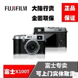大连实体店 Fujifilm/富士X100T 国行联保正品X100S升级复古相机