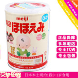 香港代购日本本土明治1段奶粉一段0-1岁800g明治细仔4听限区包邮