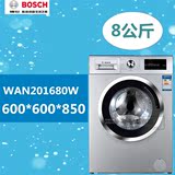 Bosch/博世 XQG80-WAN201680W 变频8公斤全自动滚筒洗衣机节能