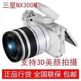 【天津实体店铺】SAMSUNG/三星 NX300M套机(18-55mm) 3D 微单相机