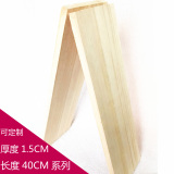 原木板实木板 无拼接泡桐木板木条 置物架搁板厚1.5CM长40CM系列