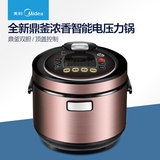 Midea/美的 WQS50C3P 电压力锅家用多功能5L大容量智能饭煲高压锅